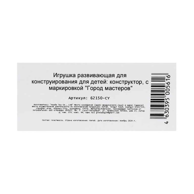 Конструктор мой мир + спайдермен, 126 деталей