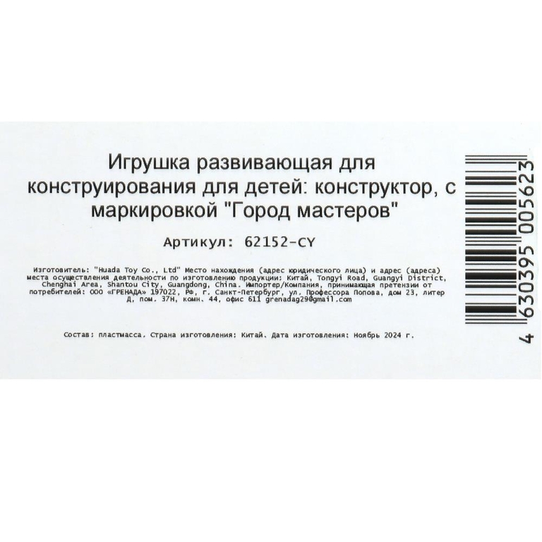 Конструктор мой мир + спайдермен, 54 детали