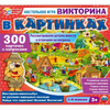 Игра настольная Викторина-виммельбух по русским народным сказкам