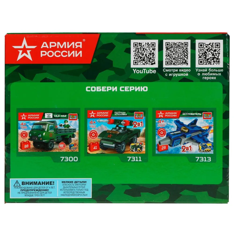Конструктор Бронемашина Тигр: Военная Полиция, 47  дет  (легко собрать)