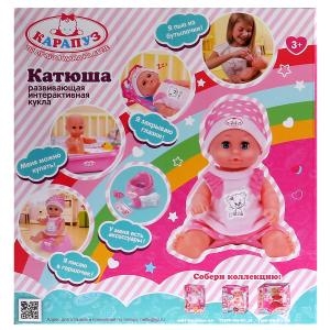Пупс Катюша 20 см пьет и писает закрывает глазки