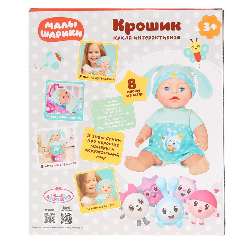 Пупс Малышарики Крошик 25 см 15 песен и стихов