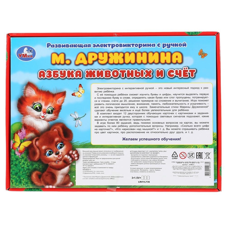 Ночник с проектором музыкальный 4 колыбельных 3 мелодии и звуки природы