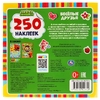 ТМ Умка Веселые друзья Ми-ми-мишки 250 наклеек 210х207 мм