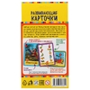 Картонные карточки Динозавры