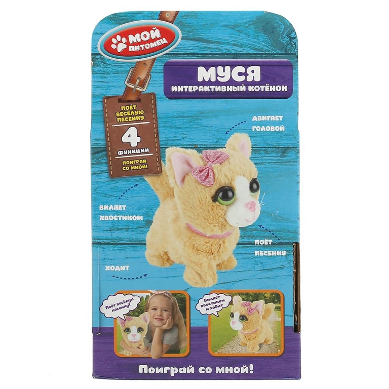 Интерактивный котёнок Муся
