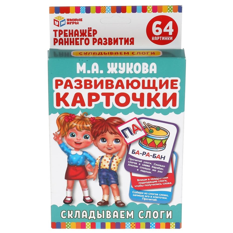Развивающие карточки Складываем слоги 32 карточки