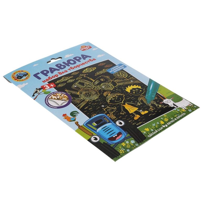 Набор для творчества СИНИЙ ТРАКТОР гравюра 18*24 см