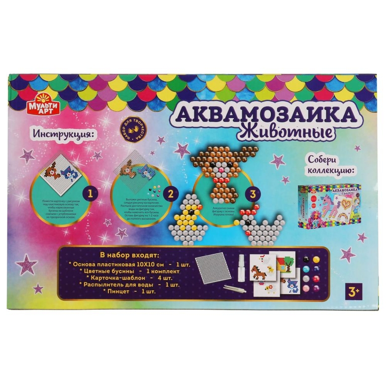 Набор д/детского тв-ва аквамозаика 600 бусин животные
