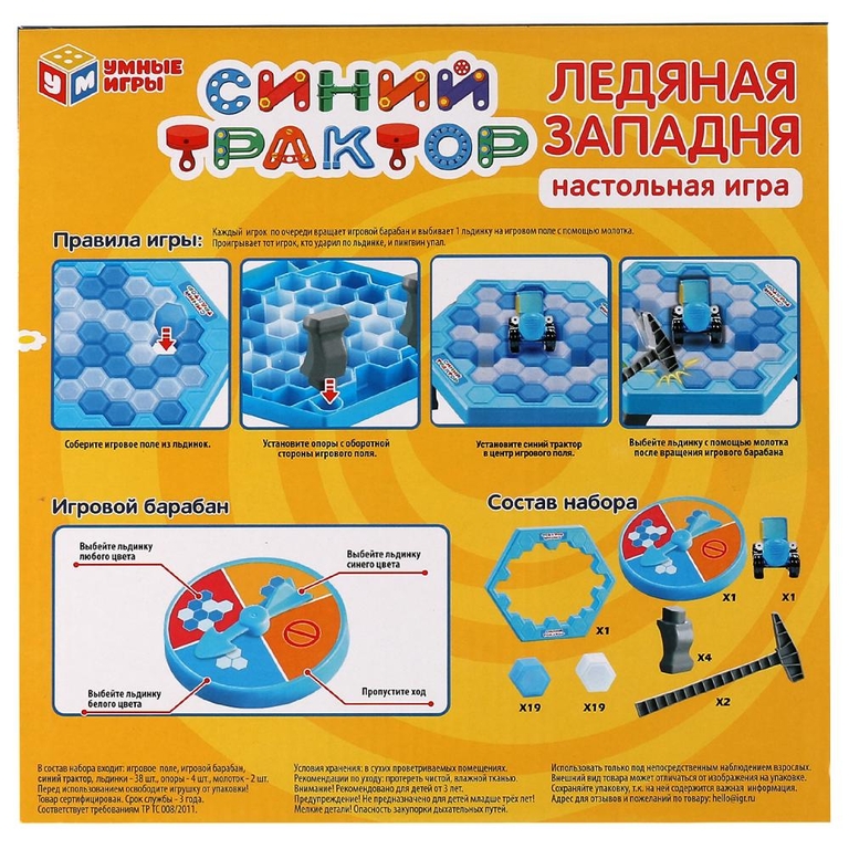 Настольная игра ледяная западня Синий Трактор