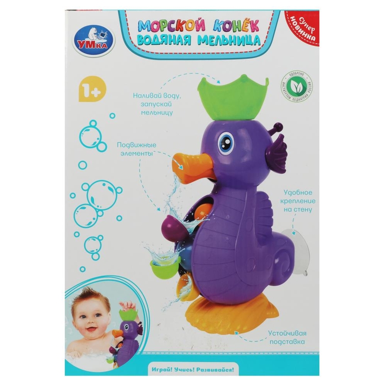 Игрушка для ванной морской конек