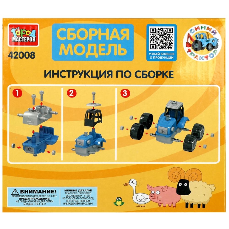 Конструктор с отвёрткой СИНИЙ ТРАКТОР 21 дет