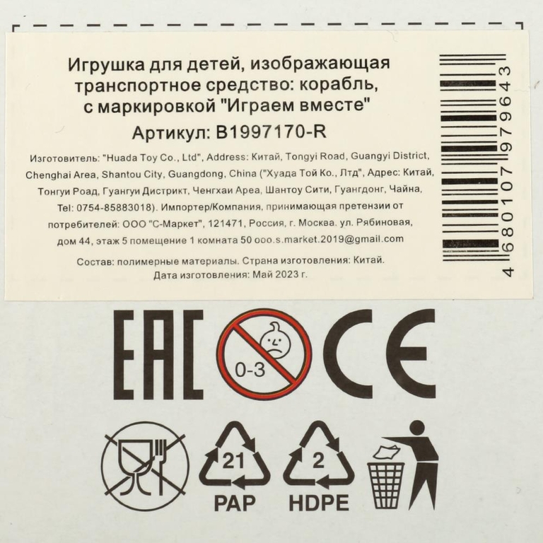 Корабль с пиратами
