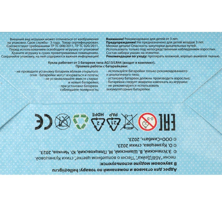 Кукла 30 см 100 фраз