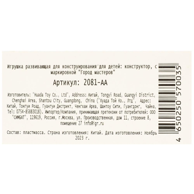 Конструктор магазин игрушек, 221 деталь