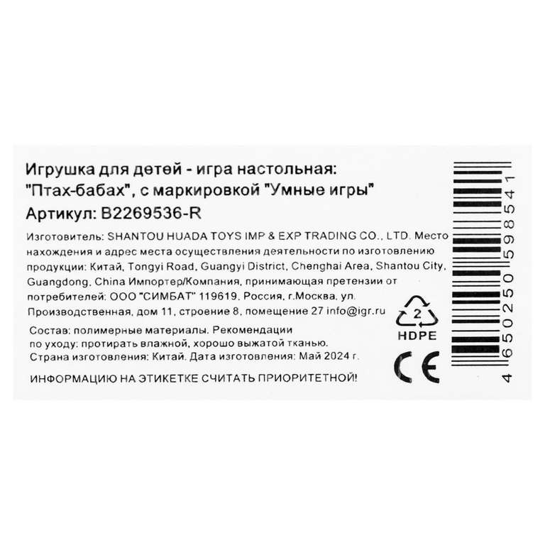 Настольная игра птах - бабах!