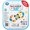 Моя первая игрушка восьмёрка