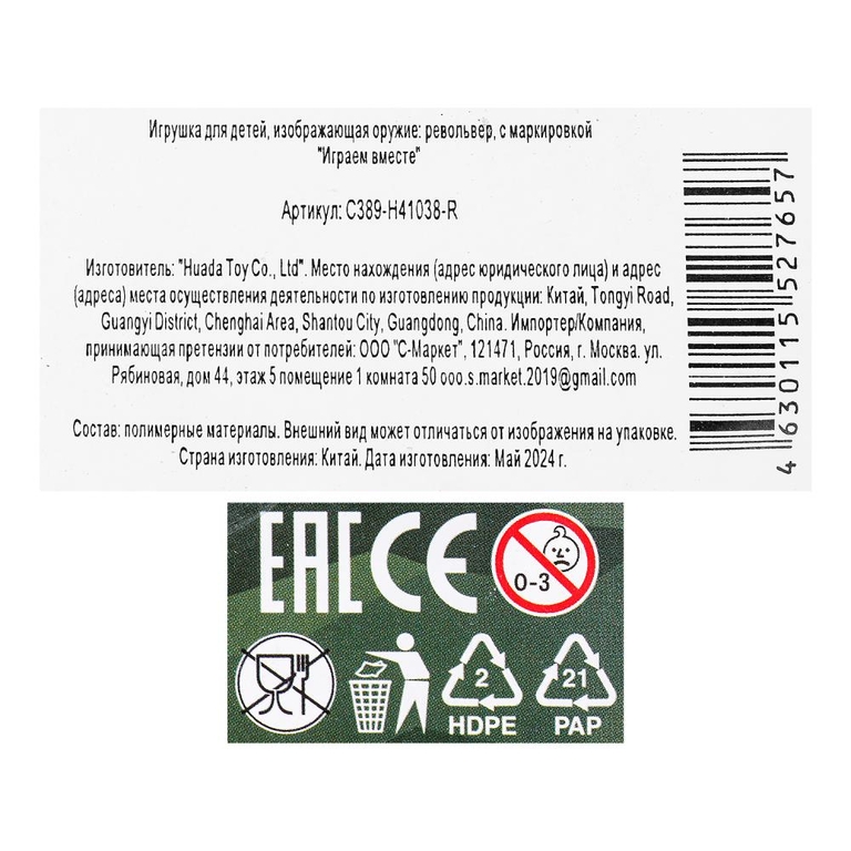 Револьвер для стрельбы пистонами 8 зарядов