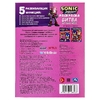 Раскраска Битва за Нью - Йок Sonic
