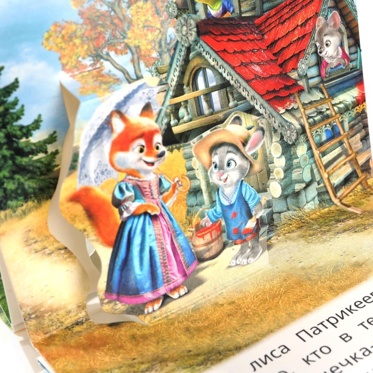 Книжка - панорамка Теремок