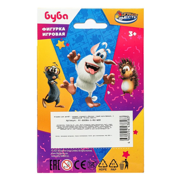 Фигурка Буба 8 см