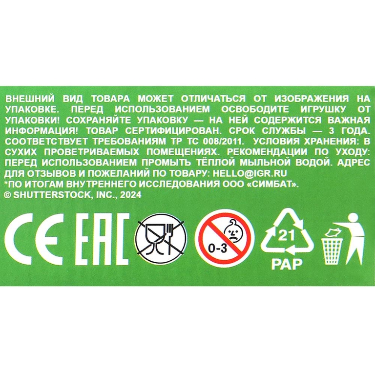 Конструктор мой мир, 209 деталей