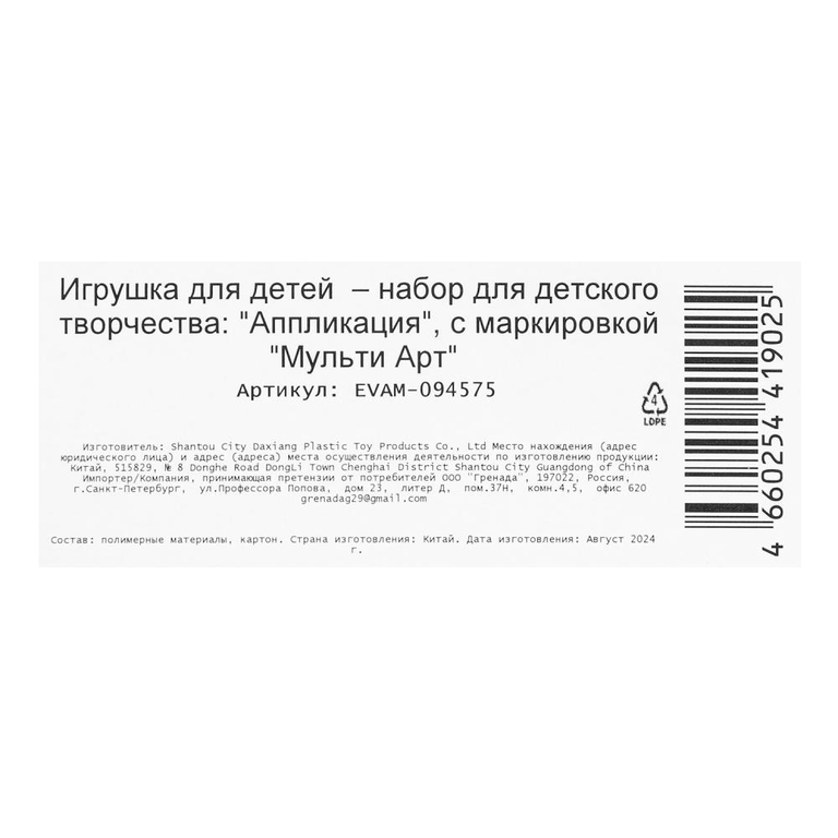 Аппликация мягкая мозаика из эва машинка
