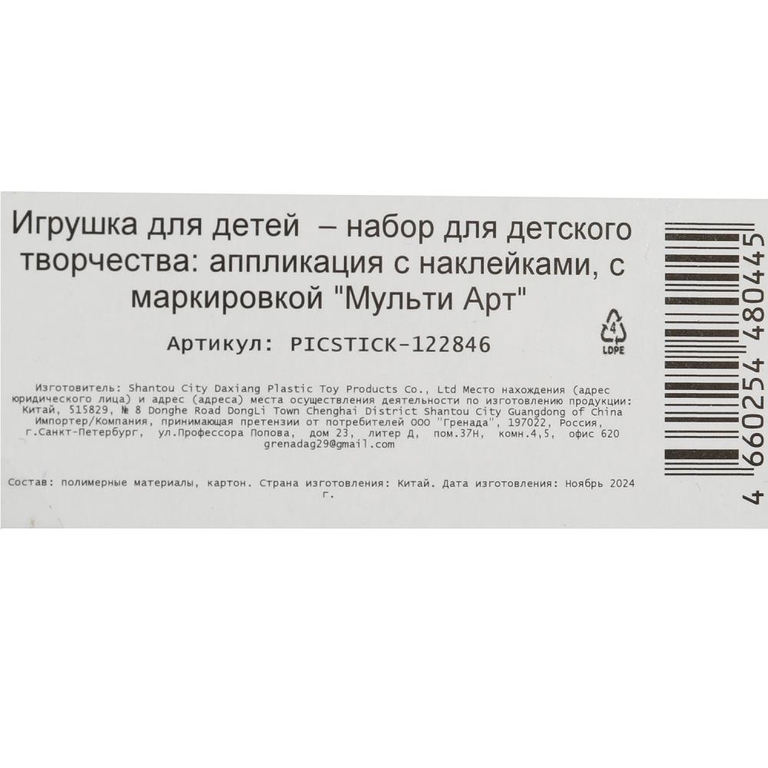 Картина наклейками спайдер