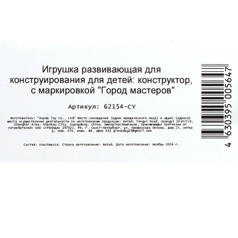 Конструктор мой мир + спайдермен, 49 деталей