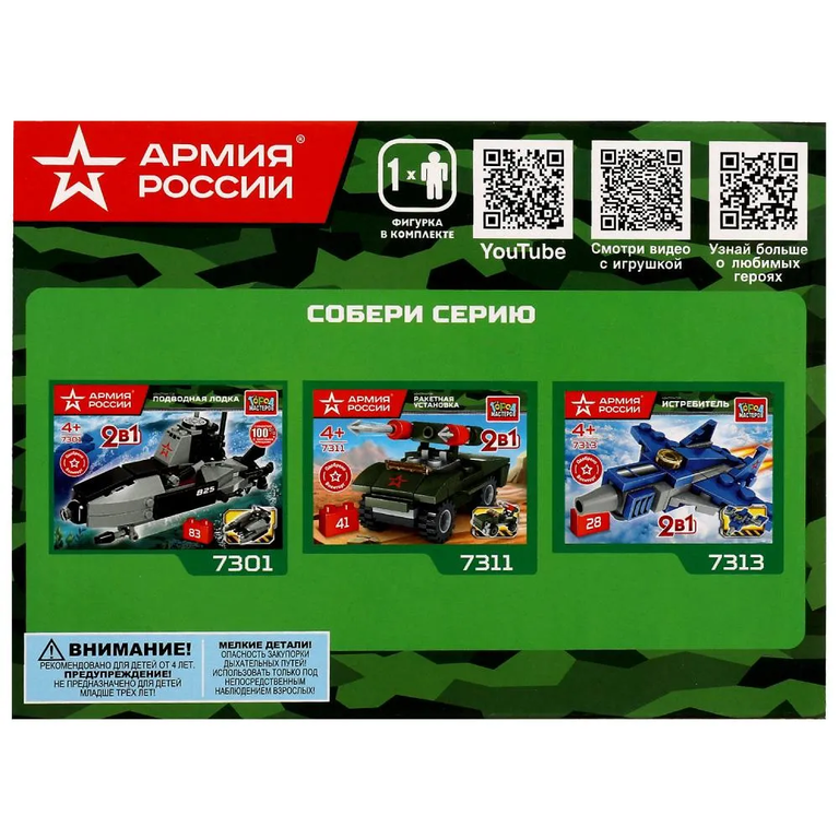 Конструктор Машина С Ракетой 3в1, 98  дет