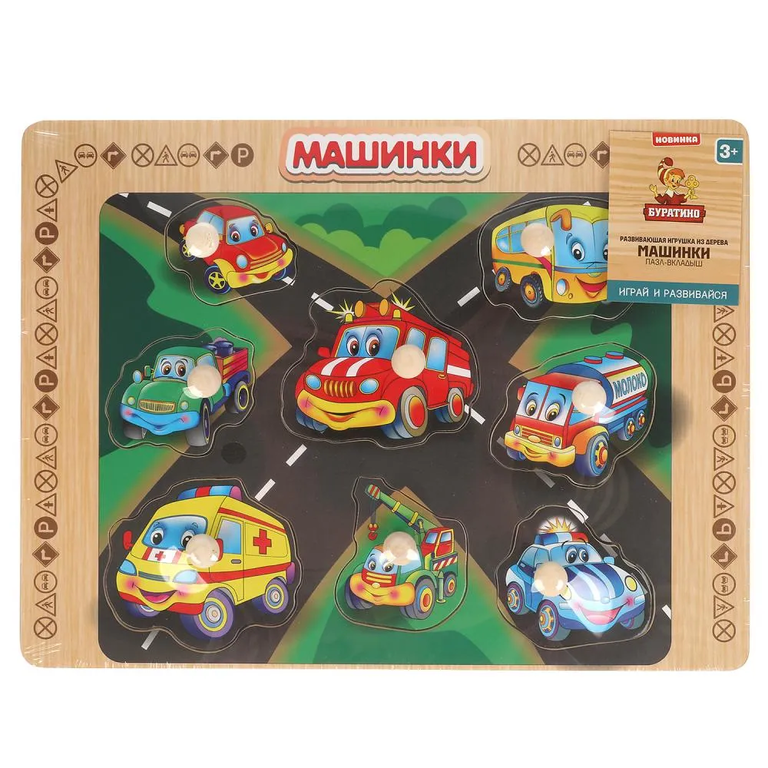 Игрушка деревянная рамка-вкладыш Машинки