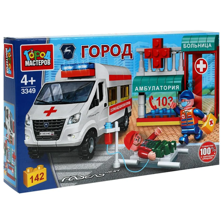 Конструктор больница с газелью , 142  дет