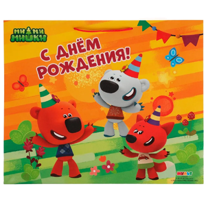 Пакет xxl 40*49*19 см Ми-ми-мишки с днем рождения