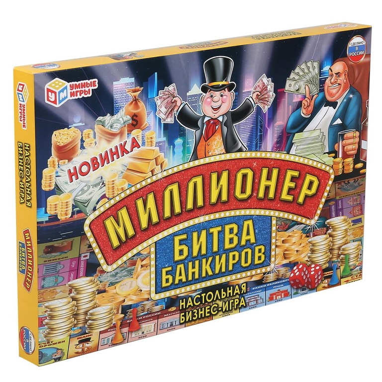 Настольная экономическая игра ТМ Умные игры миллионер битва банкиров