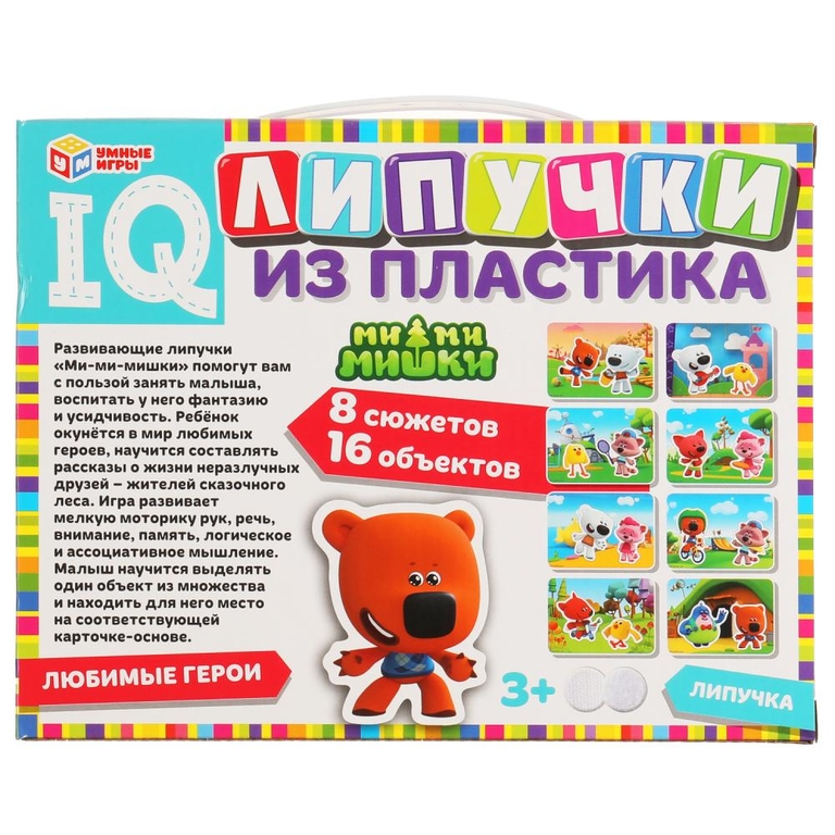 Липучки из пластилина Ми-ми-мишки ТМ Умные игры