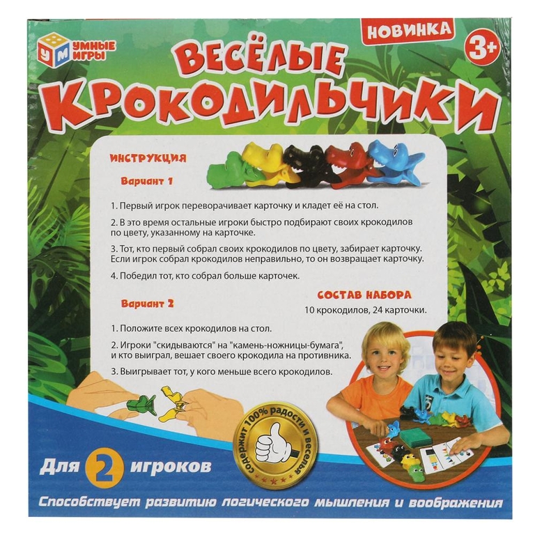 Настольная игра веселые крокодильчики ТМ Играем вместе