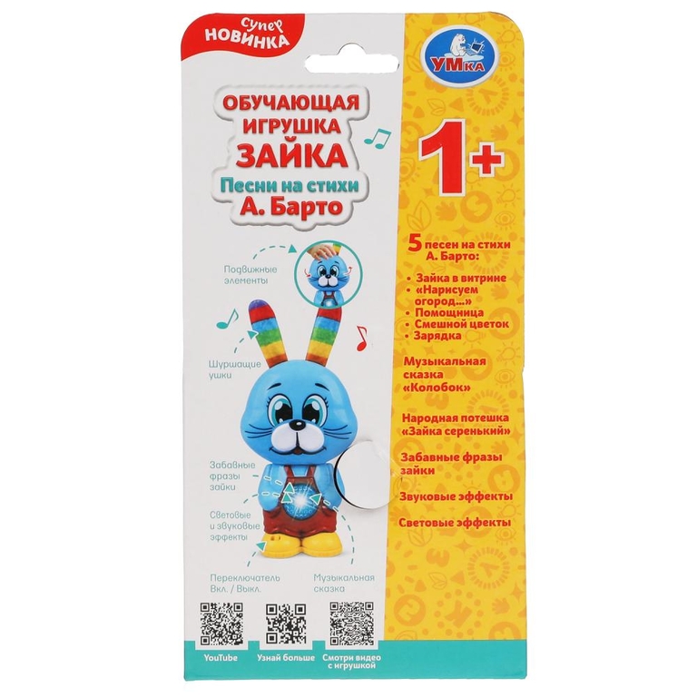 Обучающая игрушка Зайка 30 песен сказок звуков ТМ Умка