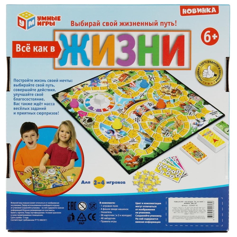 Настольная Игра Все Как В Жизни