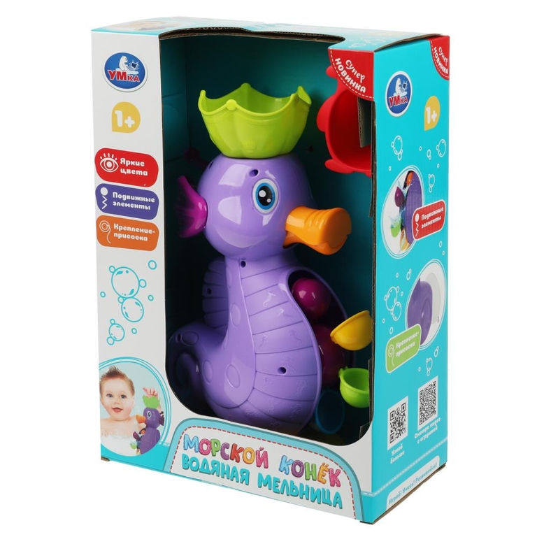 Игрушка для ванной морской конек