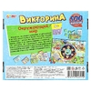 Викторина Окружающий мир 500 вопросов