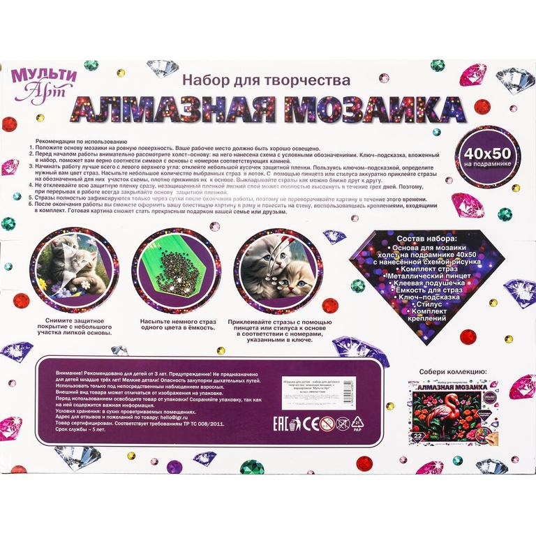 Алмазная мозаика 40*50 с подрамником котики - обнимашки
