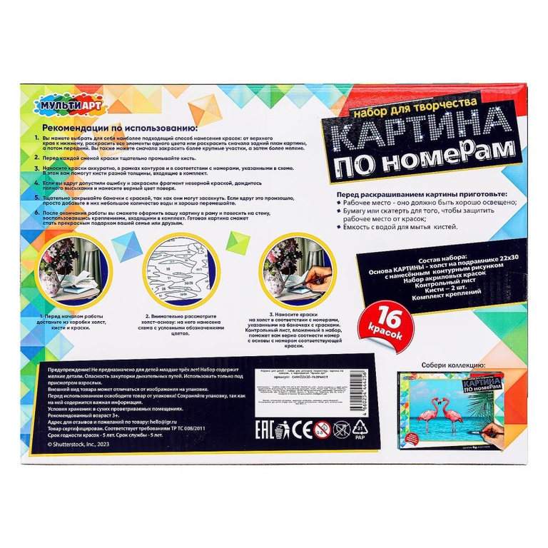 Холст по номерам на подрамнике 22х30 см цветы в графине