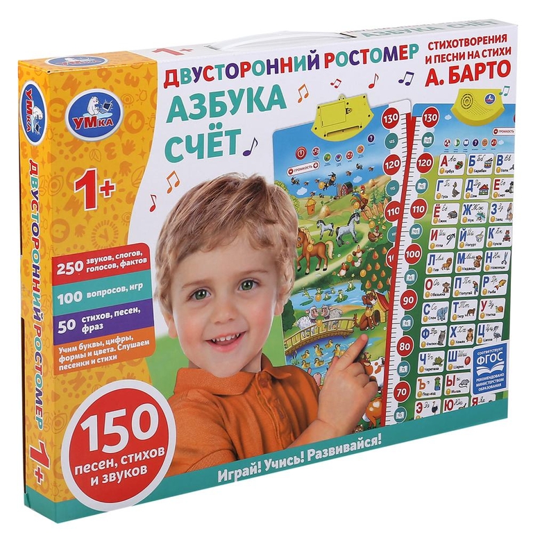 Двусторонний ростомер БАРТО А. азбука  счет  250 звуков