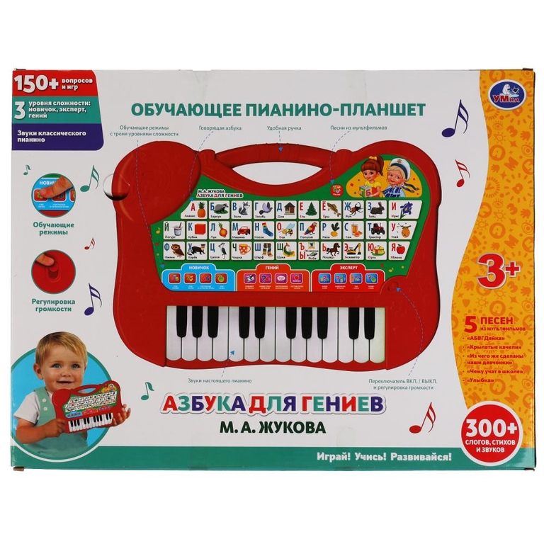 Электропианино азбука для гениев 150 вопросов и игр