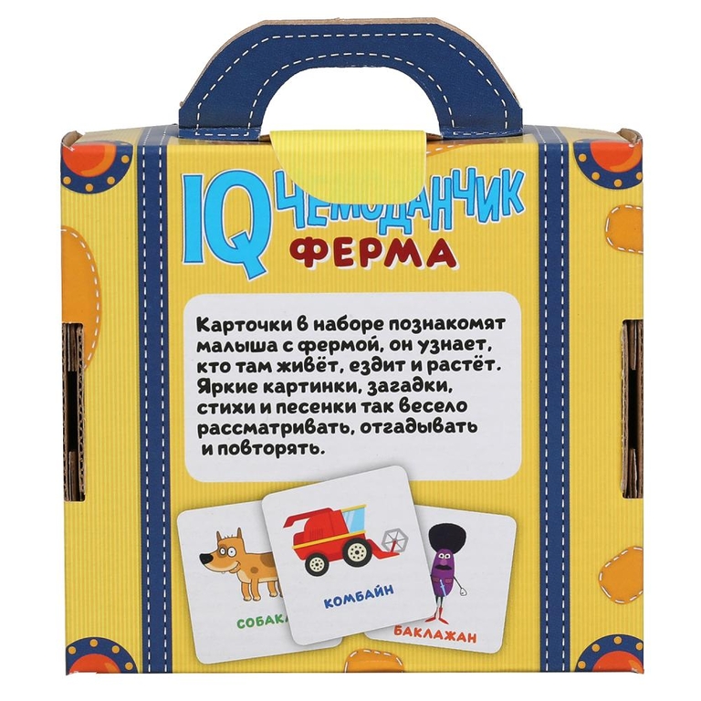 Синий Трактор Ферма IQ чемоданчик 35 карточек в чемоданчике