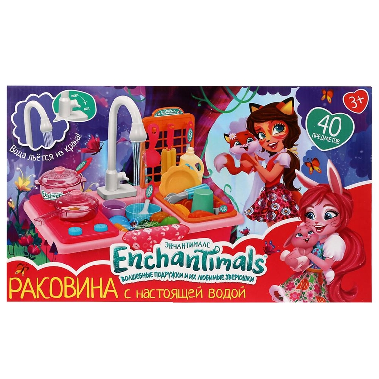 Игровой набор ЭНЧАНТИМАЛС раковина с водой