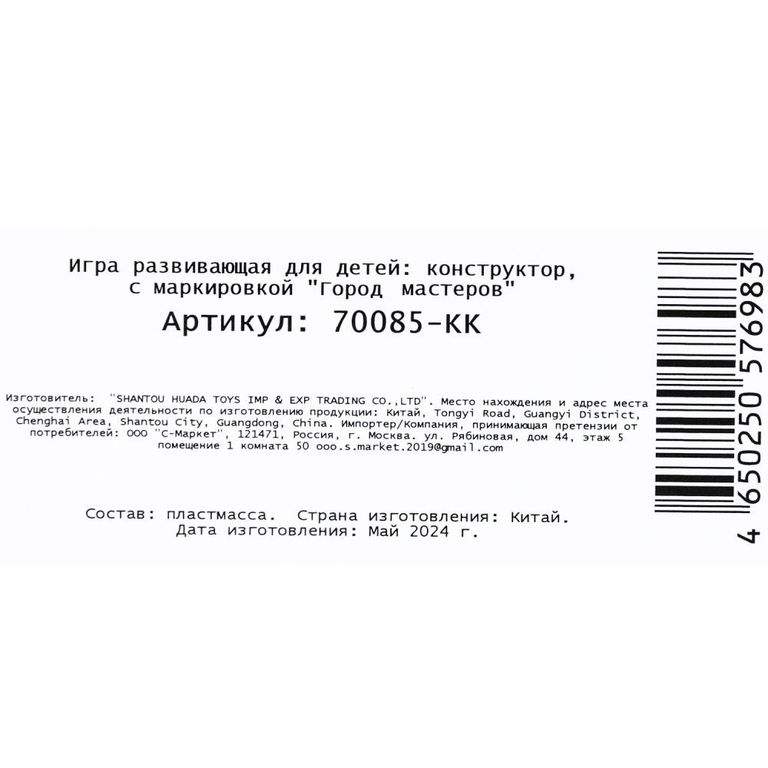 АРМИЯ РОССИИ конструктор ИСТРЕБИТЕЛЬ (светящийся кубик), 245 деталей
