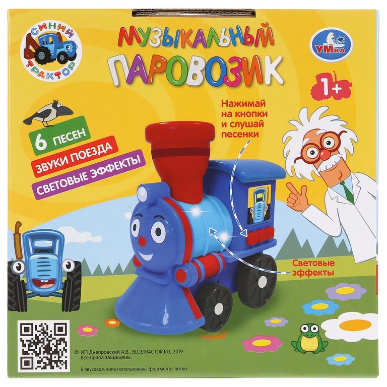 Музыкальный паровозик Синий Трактор свет и звук ТМ Умка