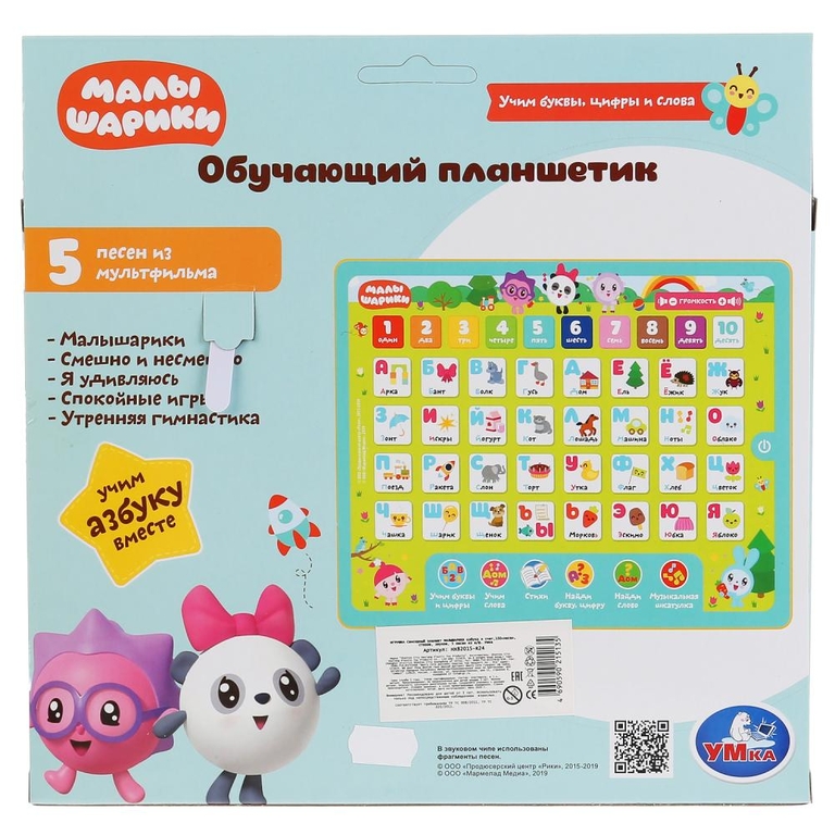 Сенсорный планшет Малышарики азбука и счет