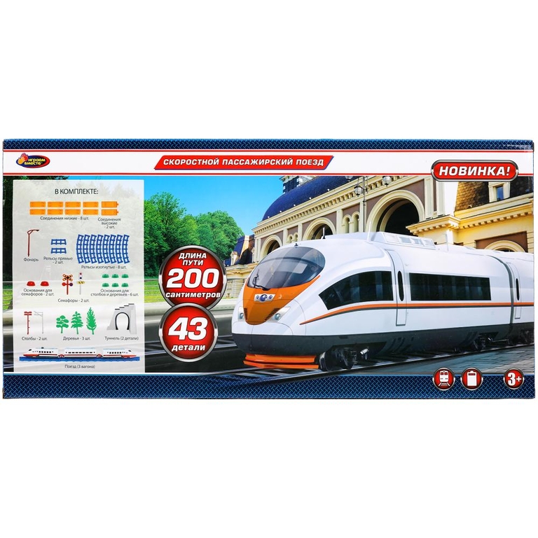 Железная дорога 200 см на батарейках 306283